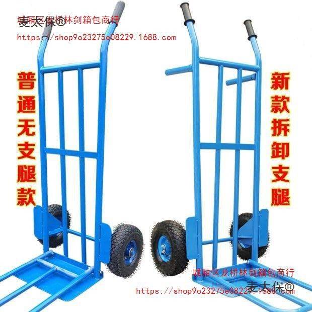 老虎车两轮手推车货搬运车载重王拖车折叠拉货车手拉车小推麦太保