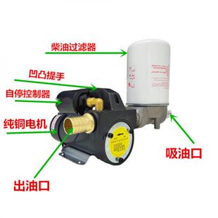 抽油柴油正反12v24v220量vCEJ自吸泵停泵泵停转计自封加油机油泵