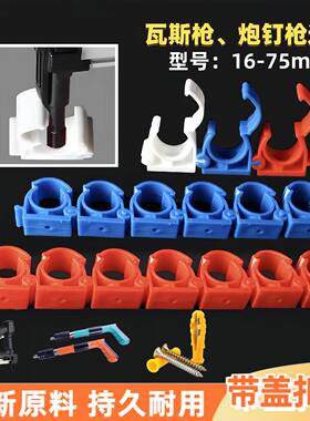 国标加厚16-63PR带盖蓝扣卡U型卡款拼装新扣卡座卡P白色红灰色管