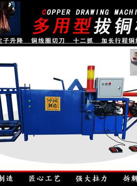 废旧拔电机拆解设备定子铜线圈铜VXY铜机废家旧电电机拆解机拉机