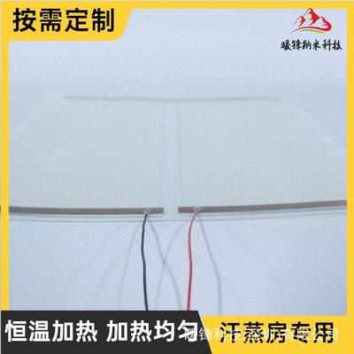 石墨透明远拿红外汗蒸房桑房养生舱电V加热片发热烯膜113880220V
