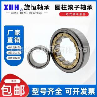 轧机轴承 圆柱滚子轴承 N NU NUP NJ 2310 2311 2312 2313 2314EM