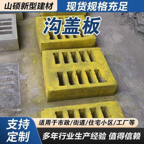 水泥沟盖板雨水排水地槽地沟篦ITV沟子井盖混凝土管漏水下水道盖