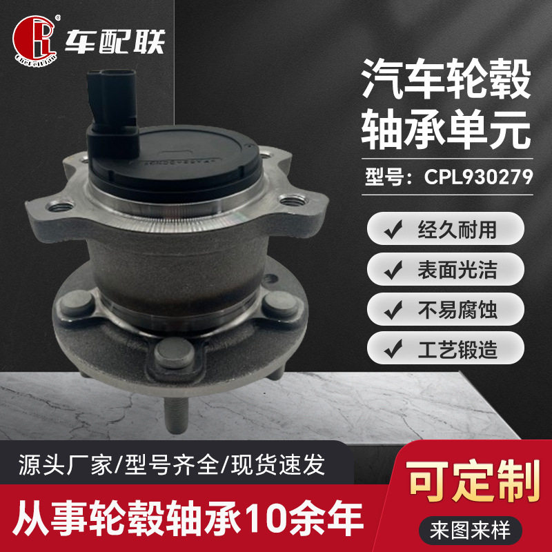福FT特 翼虎2驱轮毂单元(后轮)DV61-2C299-APA