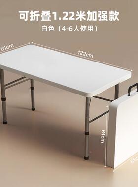 折叠桌子用餐桌椅户外长方简形F9S9J56S家塑料易夜市摆地摊学习便