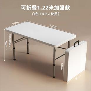 折叠桌子用餐桌椅户外长方简形F9S9J56S家塑料易夜市摆地摊学习便