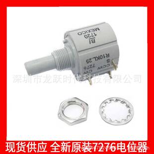 多圈10K电位器CCW CW S 7276R10KL.25 MEXICO塑料轴精密电位器