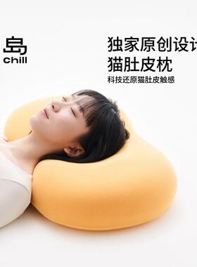 躺软猫肚皮枕记GHS忆侧棉枕头分区睡柔回弹枕芯岛睡觉睡眠枕学生