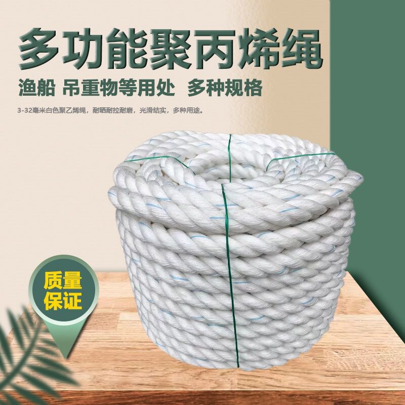 捆绑绳尼龙绳子亚麻绳捆绑耐磨扁丝绳刮粪机绳聚丙烯货车打包绳