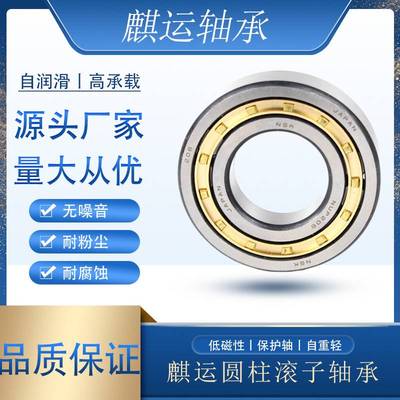 N322EM(P5)圆柱滚子轴承摩擦系数较低 自润滑能力 较好的耐久性