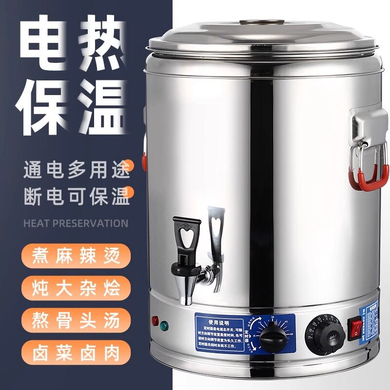 电热蒸煮桶大汤桶不锈钢烧水桶保温桶商用大容量凉茶开水桶月子桶图片