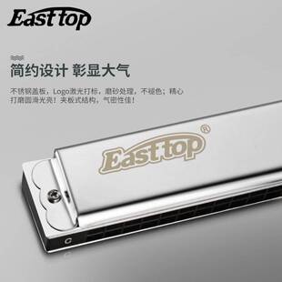 德国进口音簧东方鼎T2403口琴24孔复音初学者 学生成人专业演奏级