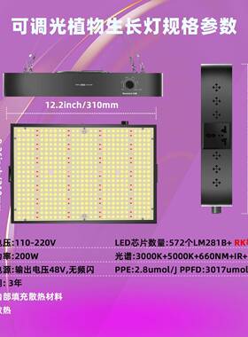 跨境品量板1200WCET功率L热ED子植大物生长灯大棚种植全光谱植物