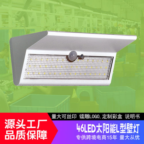 太阳能庭院灯户外防水46LED雷达感应壁灯厂家直销太阳能感应壁灯