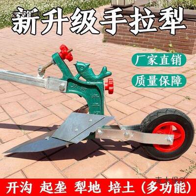 人力起翻土捞人工拉犁垄手翻地犁CMG地机开沟犁松土耕地机微耕麦