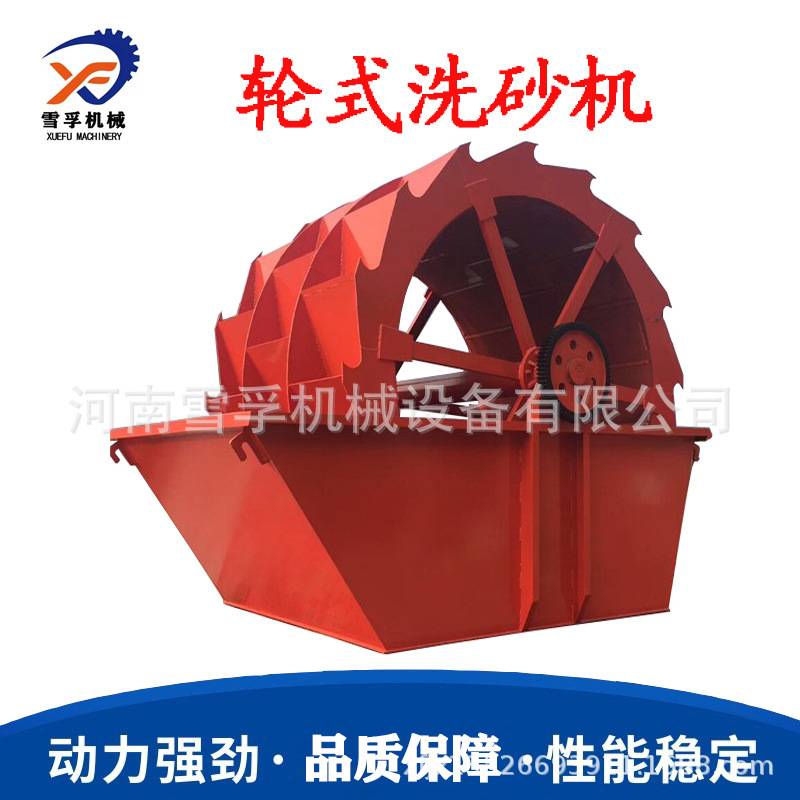 轮斗式洗沙机自全动可移动一体式水洗沙分离摩天轮风火轮洗砂设备