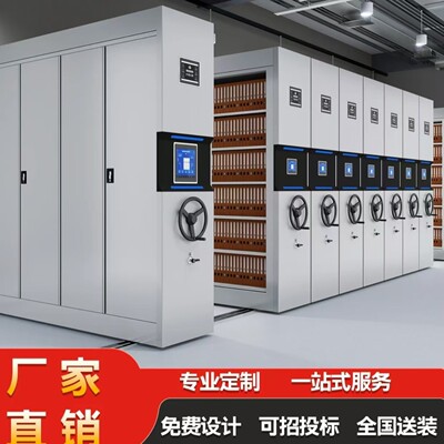 智能密集柜 可移动手摇式轨道密集架 电动密集架档案文件柜厂密集