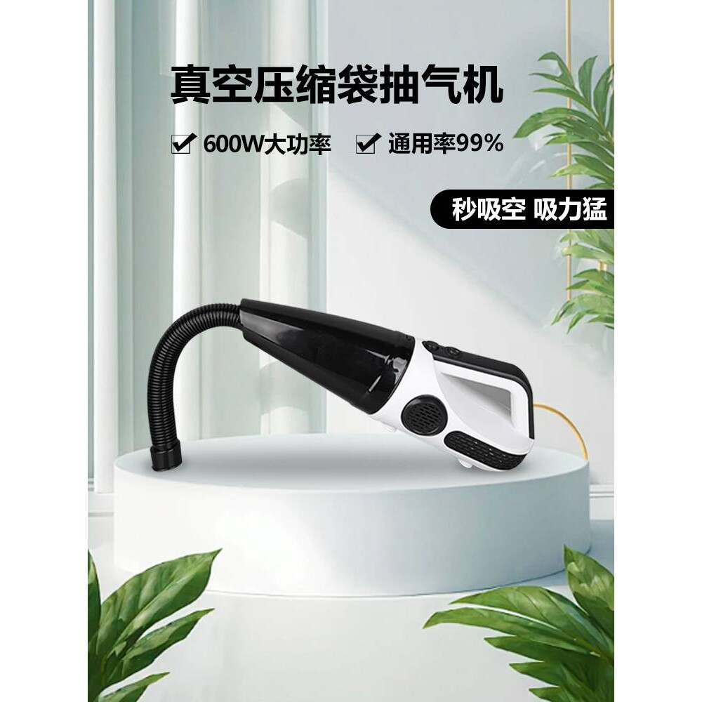 ?衣服被子大功率真空压缩袋抽气泵通用家庭整理吸气筒电动收纳神