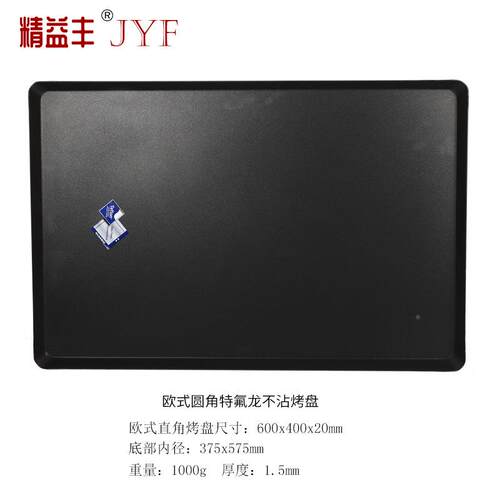 沾6040X60X2cx0加厚商用烧烤不粘烤盘烤箱烘焙烤盘4盘不烤欧式蛋