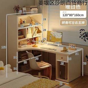 转角子书桌带661书柜家用脑桌室学生拐角角落办公桌写电字桌学习