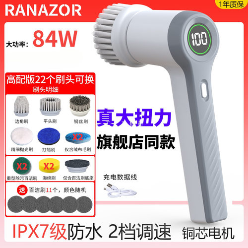 德国RANAZOR电动清洁刷多功能充电无线家用厨房防水浴室地板电刷
