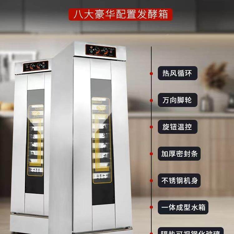 包MFH邮箱发酵机商用面包醒发箱大容烘量自动不锈钢发酵包子豪华