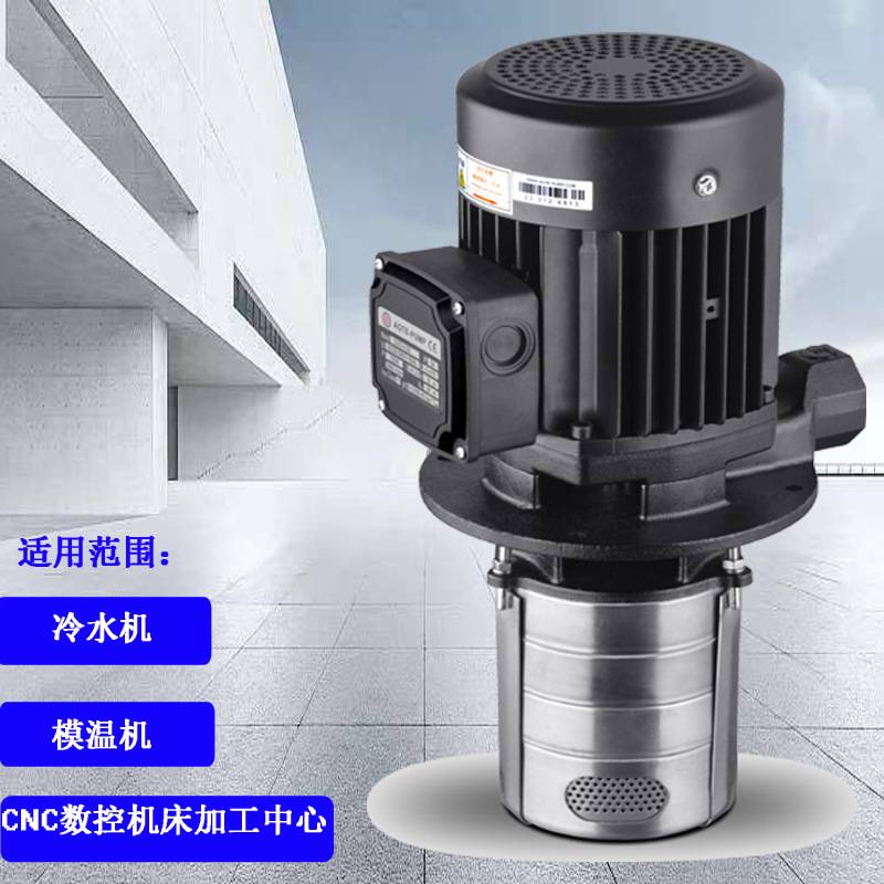 aote-pump浸入式液下泵清洗泵不锈钢多级增压泵