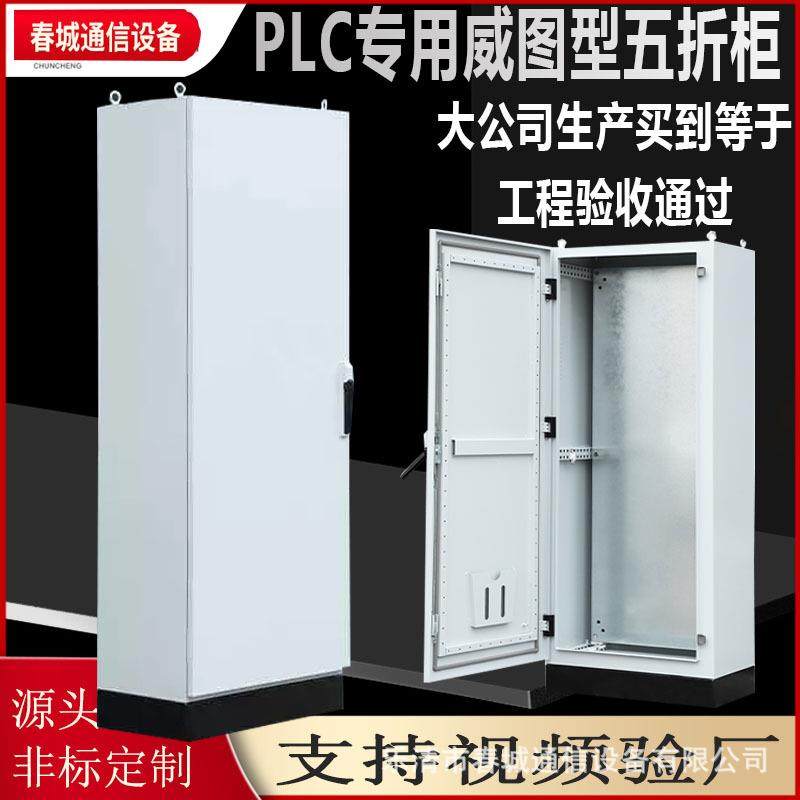 仿威图ES五折柜控制plc五折口型材机柜出基业箱玻柜柜宽600X高璃,电子/电工,配电控制柜/控制箱,淘宝优惠券,粉丝福利购,淘宝优惠卷