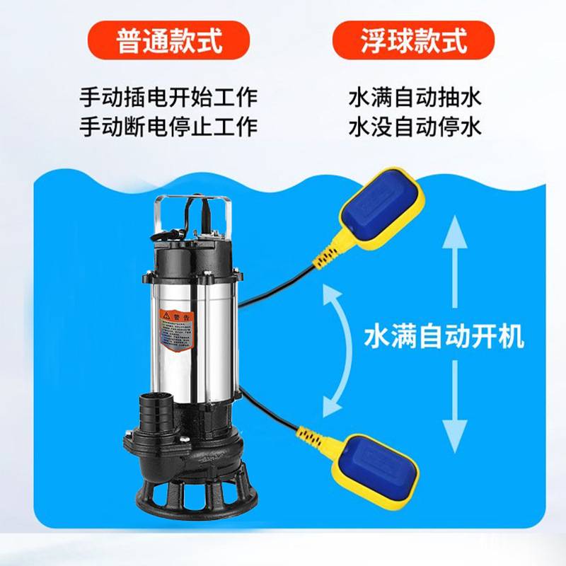 包邮全自动切割式污水泵带浮球220V排污提升泵家用抽化粪池泥浆潜