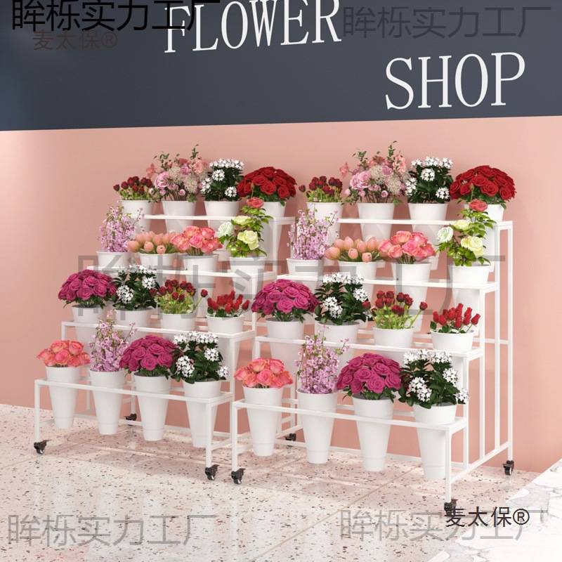 鲜花展示架花房玫瑰花商用多层鲜花架养花醒架花店花桶摆摊麦太保
