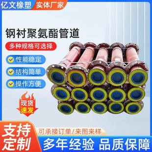 钢衬聚氨酯管DN600-15合道多寸钢衬聚丙烯管管尺道化工液体复衬橡