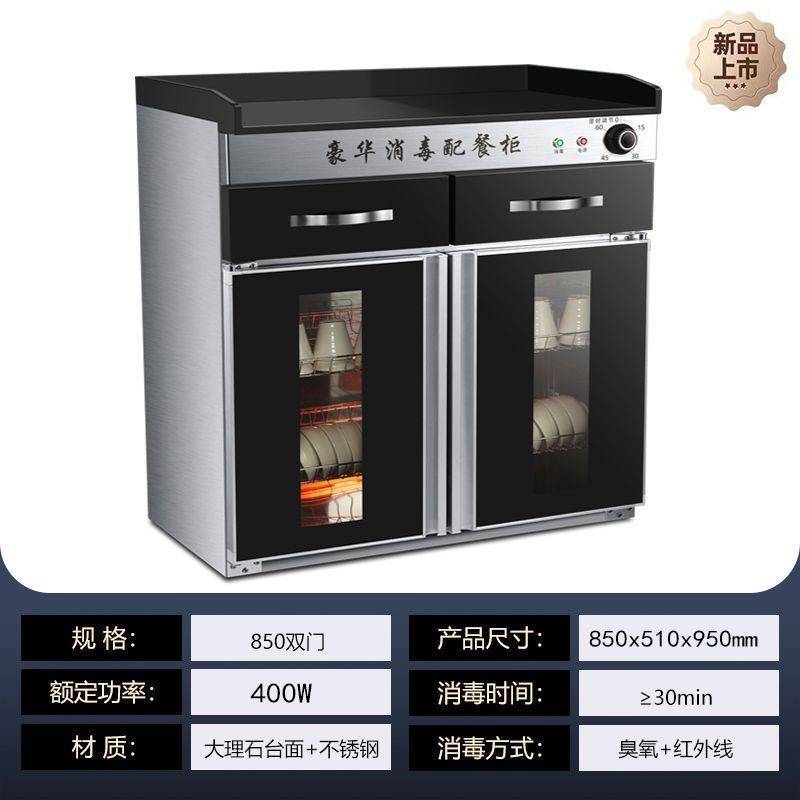 大理石台式面茶水配餐消毒柜商用立式多功能饭店备餐餐饮包厢边柜