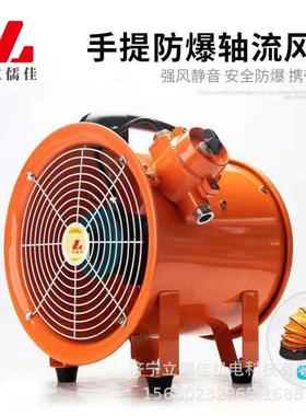 BST型手F提轴流机强风风静工UMS业风机风筒便携式船噪用排风扇