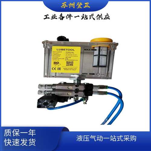 意大利ILC微量泵A70.093483 微量油雾润滑系统润滑泵 泵单元 油泵