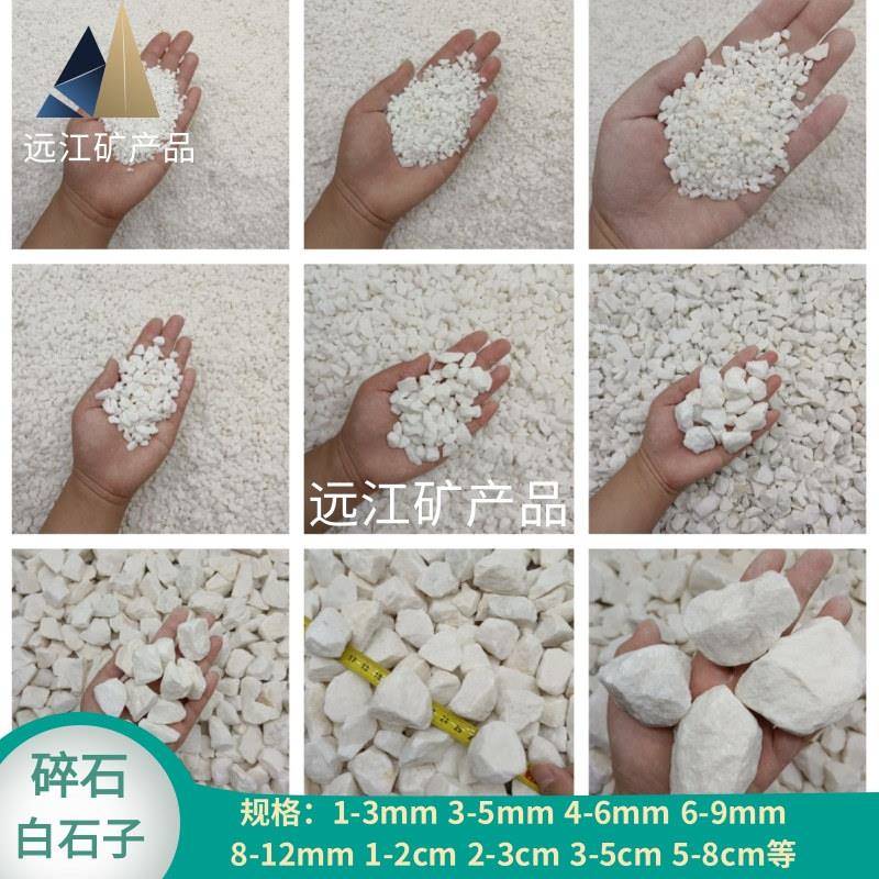 白石鹅卵石园林工程庭米院11园装小白石卵石白砾饰花园林景观石料