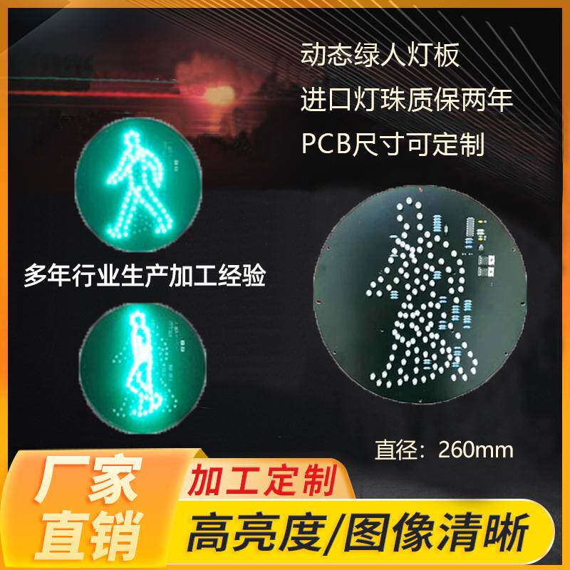 300交通人行信号灯信号灯维修配件交通红绿灯配件LED维护项目配件