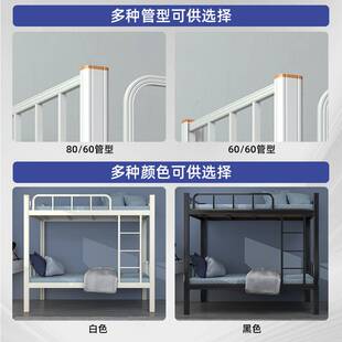上下铺铁床员工宿舍床双层单人学生宿舍公寓床高低两层铁架床铁艺