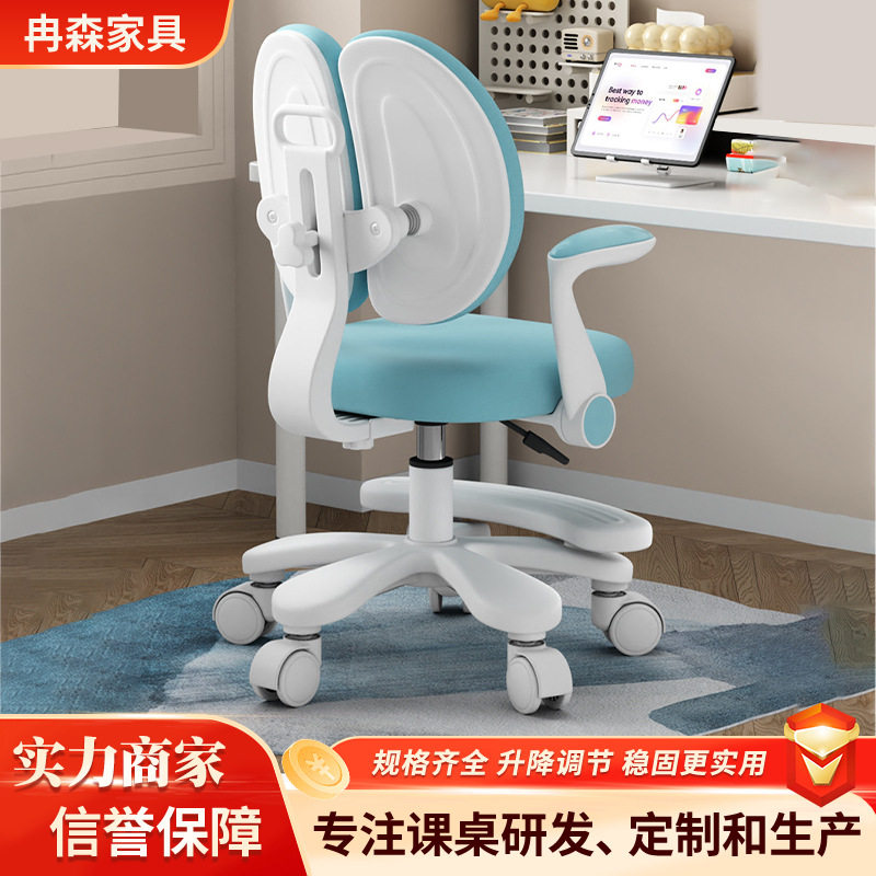 矫正坐姿靠背椅子简约小学生书桌椅子家用舒适可调节儿童学习椅