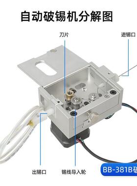 BB-81B自动焊锡精密机破锡VGT机0.-1.4mm破步进电机锡机送锡一体