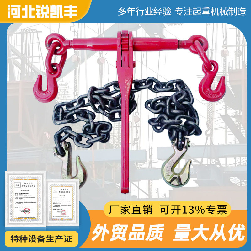 棘轮拉紧器紧线器链条吊具捆绑器链条拉紧器LOADBINER链条收紧器