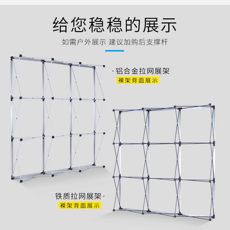 拉网式展架折叠签到墙活动背景布舞台签名墙展板架展会会议广告牌
