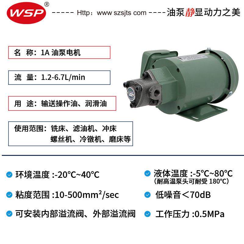 螺丝油泵电机ROP1-12A-VB+/4HP摆线泵RYC三角机泵