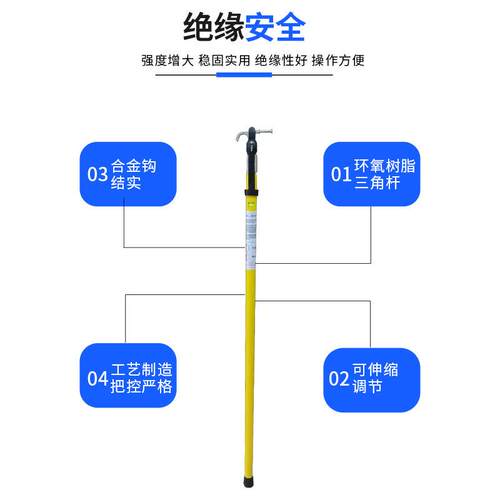 三角伸缩伸式缩式令克高压高拉闸杆自锁三角型操作杆压绝缘棒伸缩
