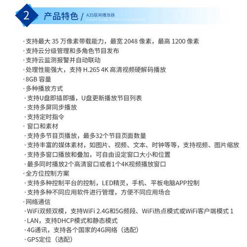 卡莱特A35异步联网播放机65万像素LED显示屏全彩屏高清屏控制盒