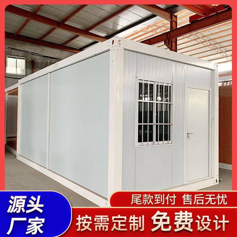 打包箱箱房集装箱移动办公动室打包移动打包箱房活房集装房箱简易