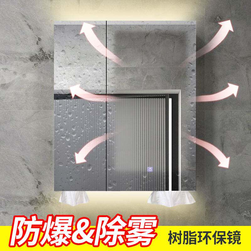 6R智能除雾浴室镜柜不锈钢挂墙式卫生间收纳活动层板壁挂镜子900