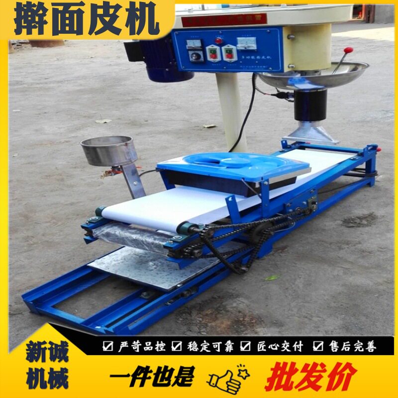 家用小型擀面皮机电加热仿手工西安面皮机仿手工插条款擀面皮机