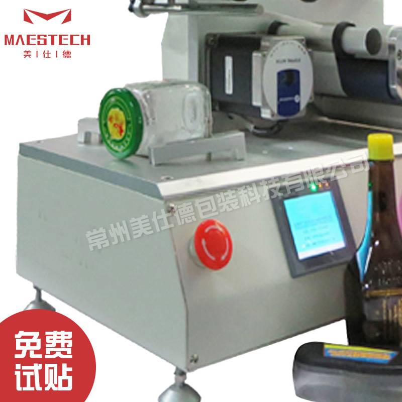 湿纸巾盖包装盒不干胶贴标卡片笔记本贴MFK-615半自动平面贴标机