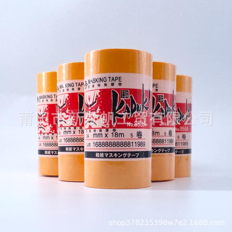 抗硝基漆胶绿色和带纸胶美纸喷漆KBG分色遮蔽手撕无痕纸带纹不留