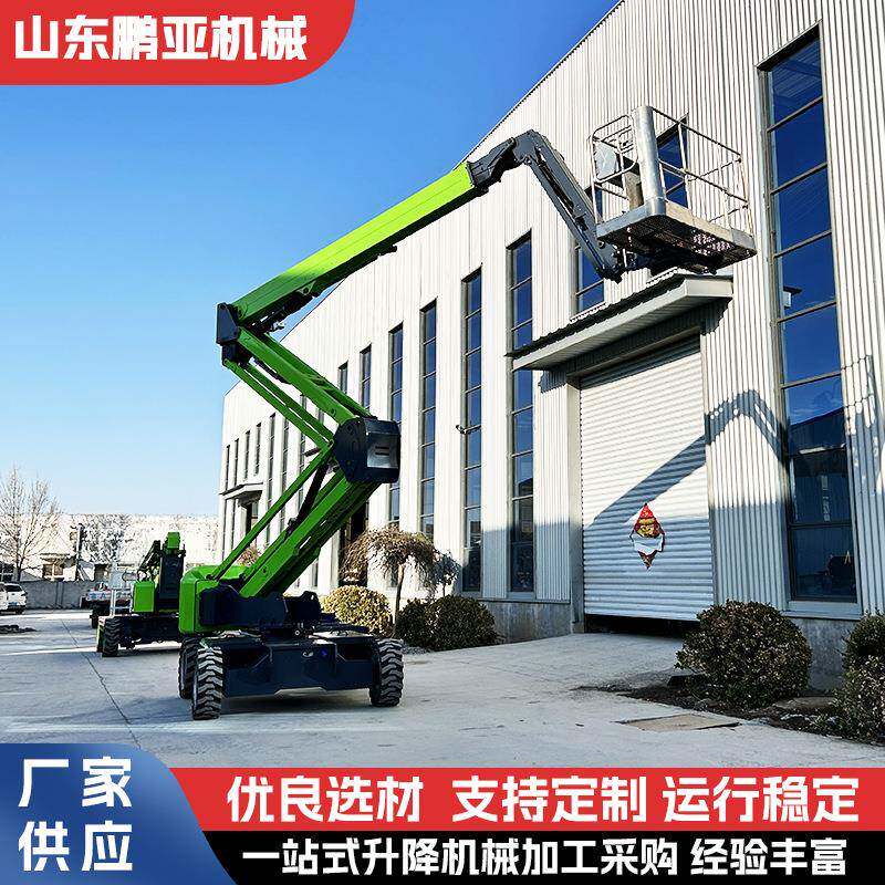 业台曲臂车升降机臂高空作业出口曲臂平登高车曲升降作车移动式伸